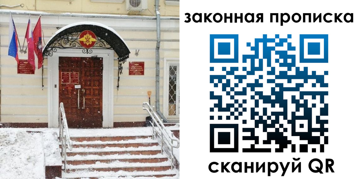 купить прописку в Азнакаево